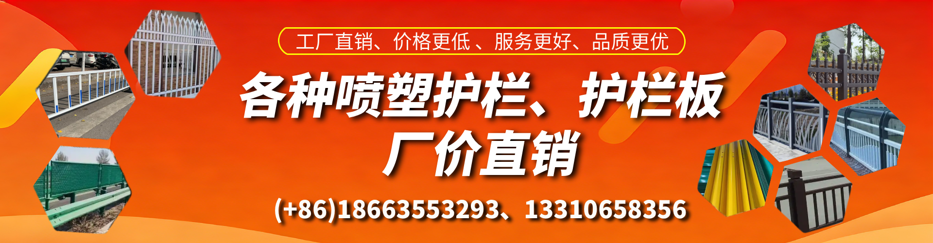 承德喷塑护栏_喷塑护栏板_喷塑围栏生产厂家